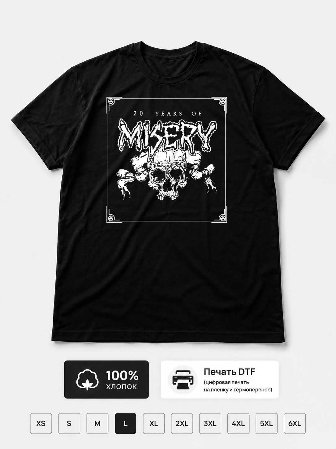 Футболка Misery