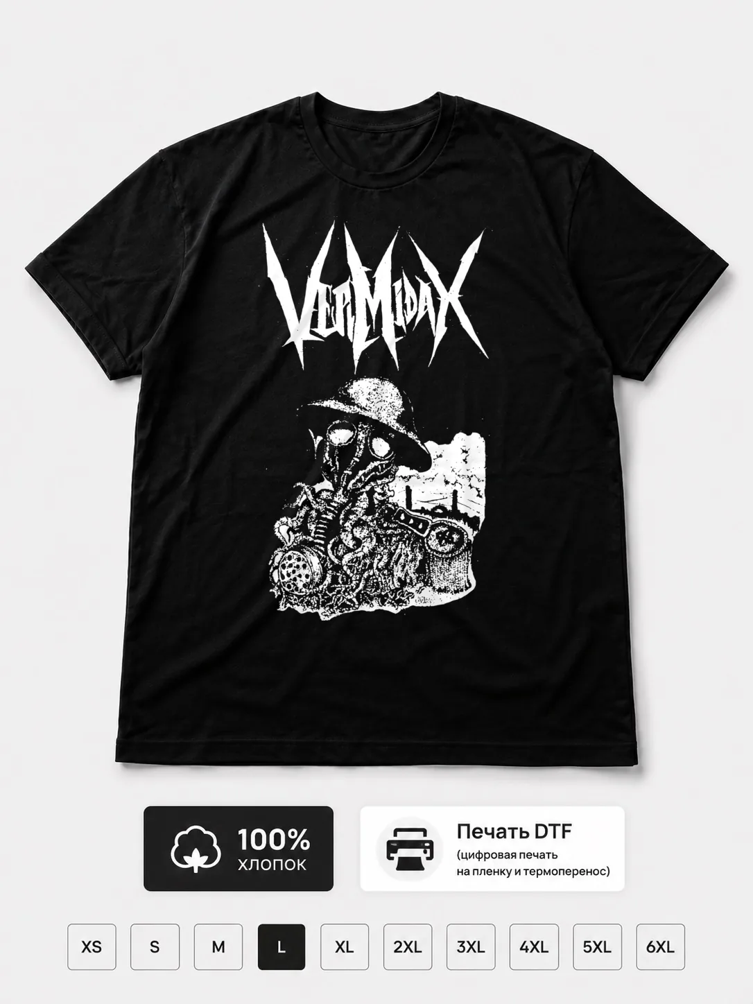 Футболка Vermidax