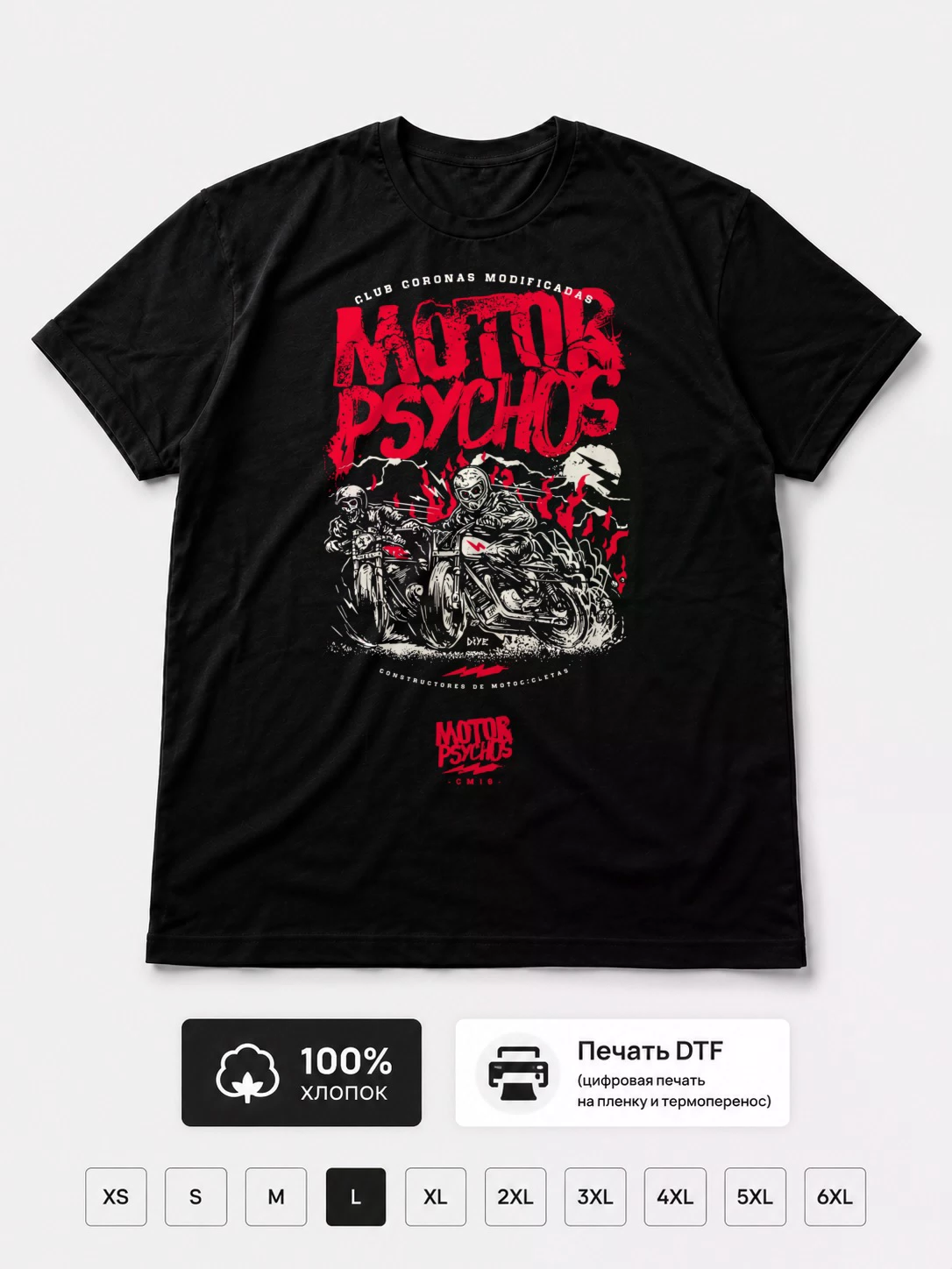 Футболка Байкерская, Motor Psychos
