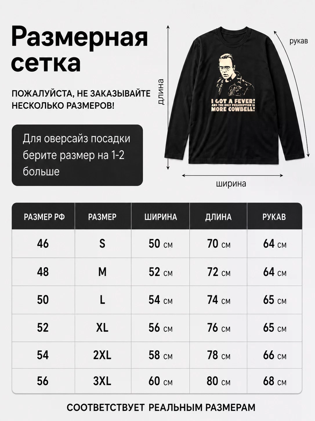 Детали: Лонгслив Надо больше колотушки, мем