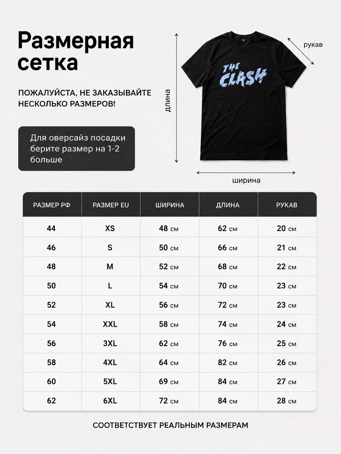 Детали: Футболка Clash
