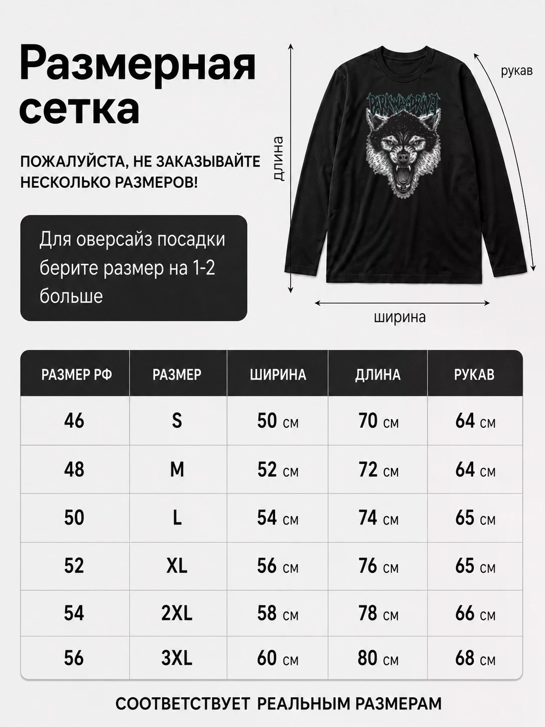 Детали: Лонгслив Park Way Drive
