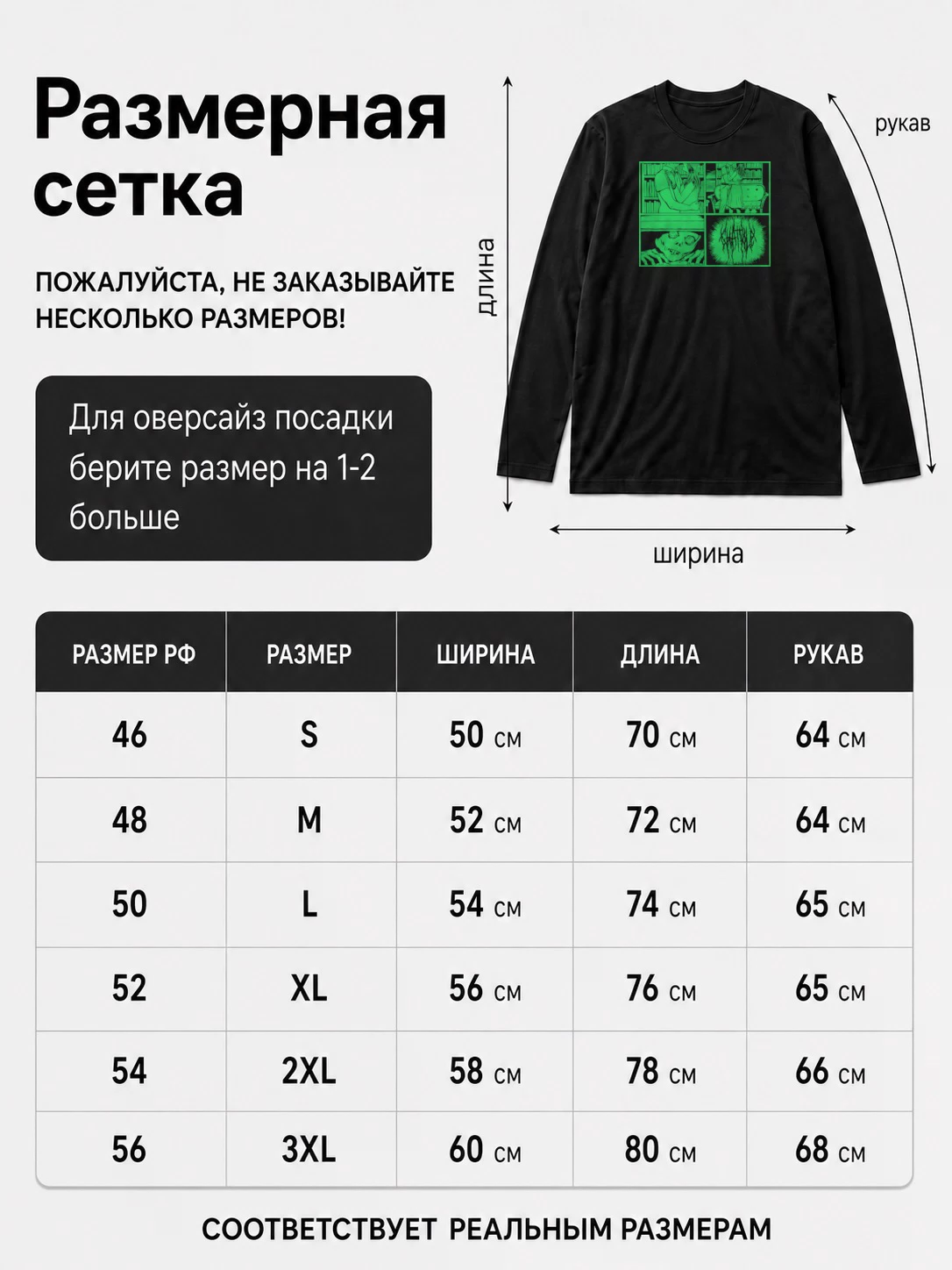Детали: Лонгслив Chat Pile