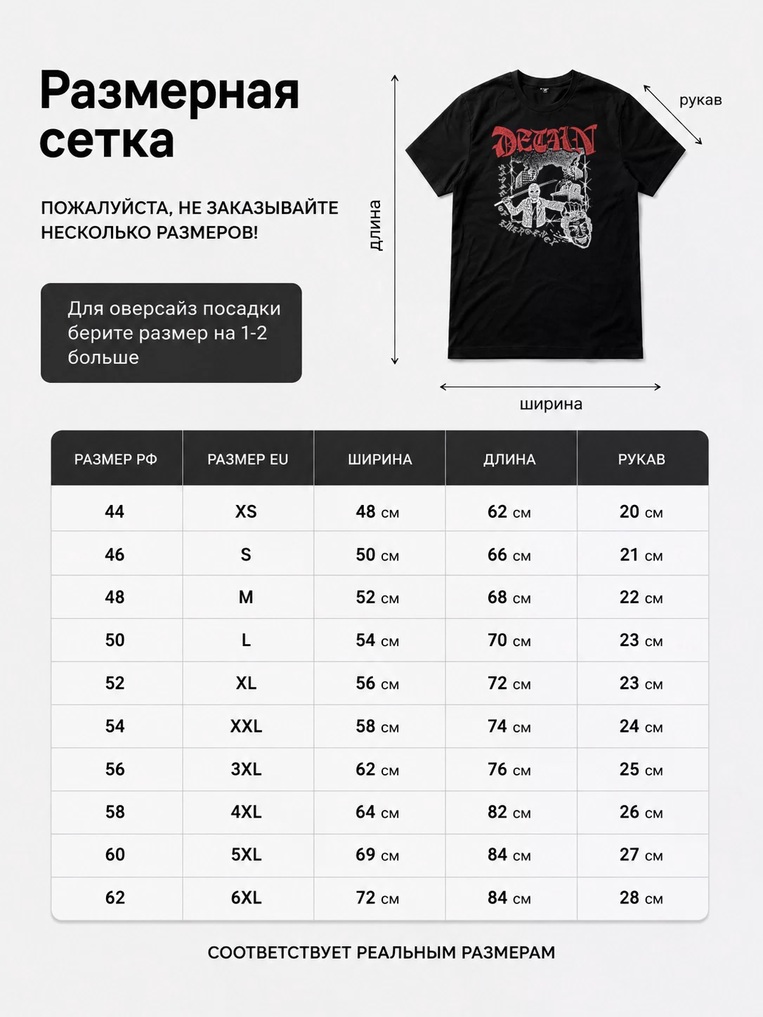 Детали: Футболка Detain хардкор