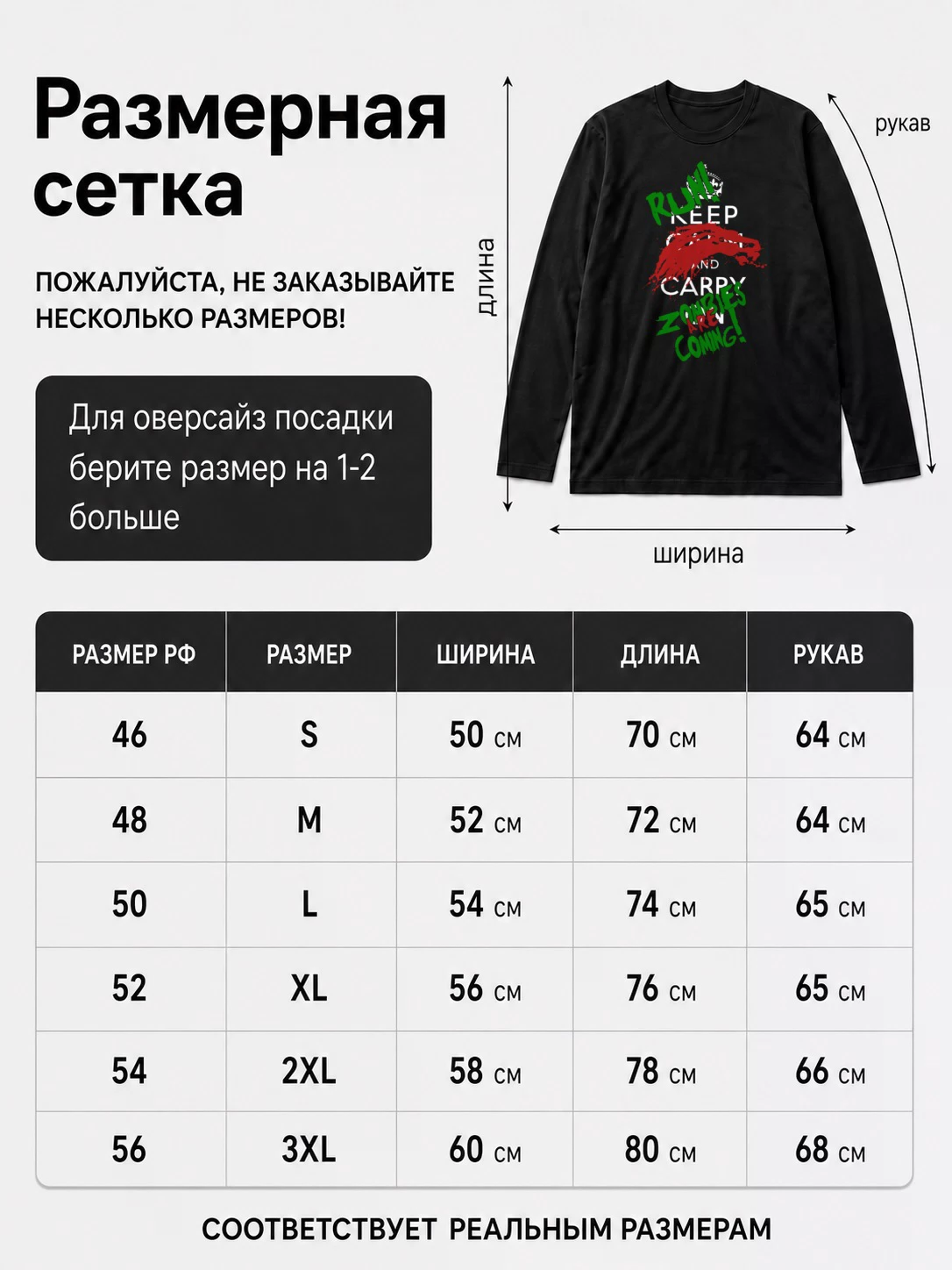 Лонгслив Run! Zombies Are Coming!