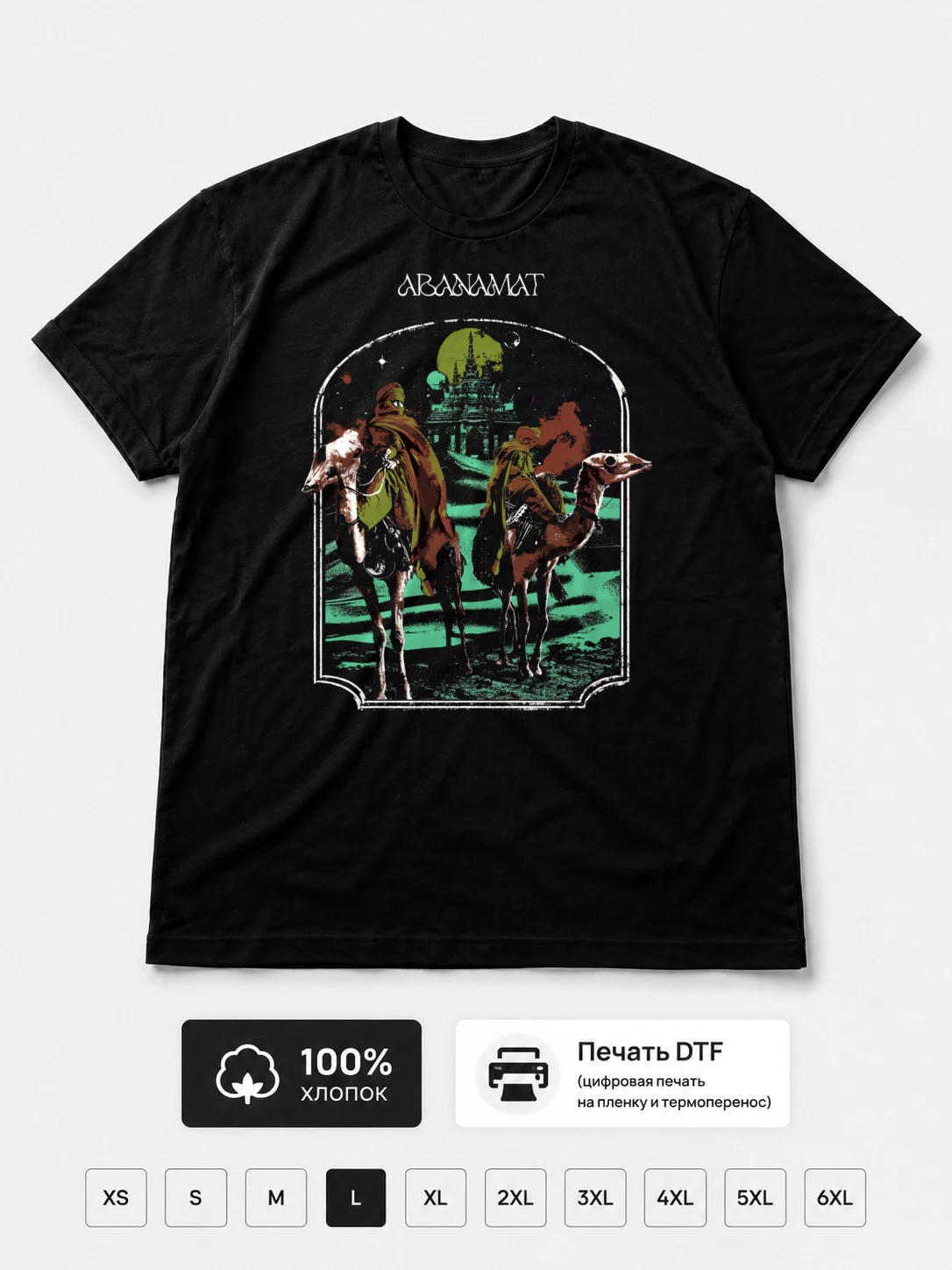 Футболка Abanamat