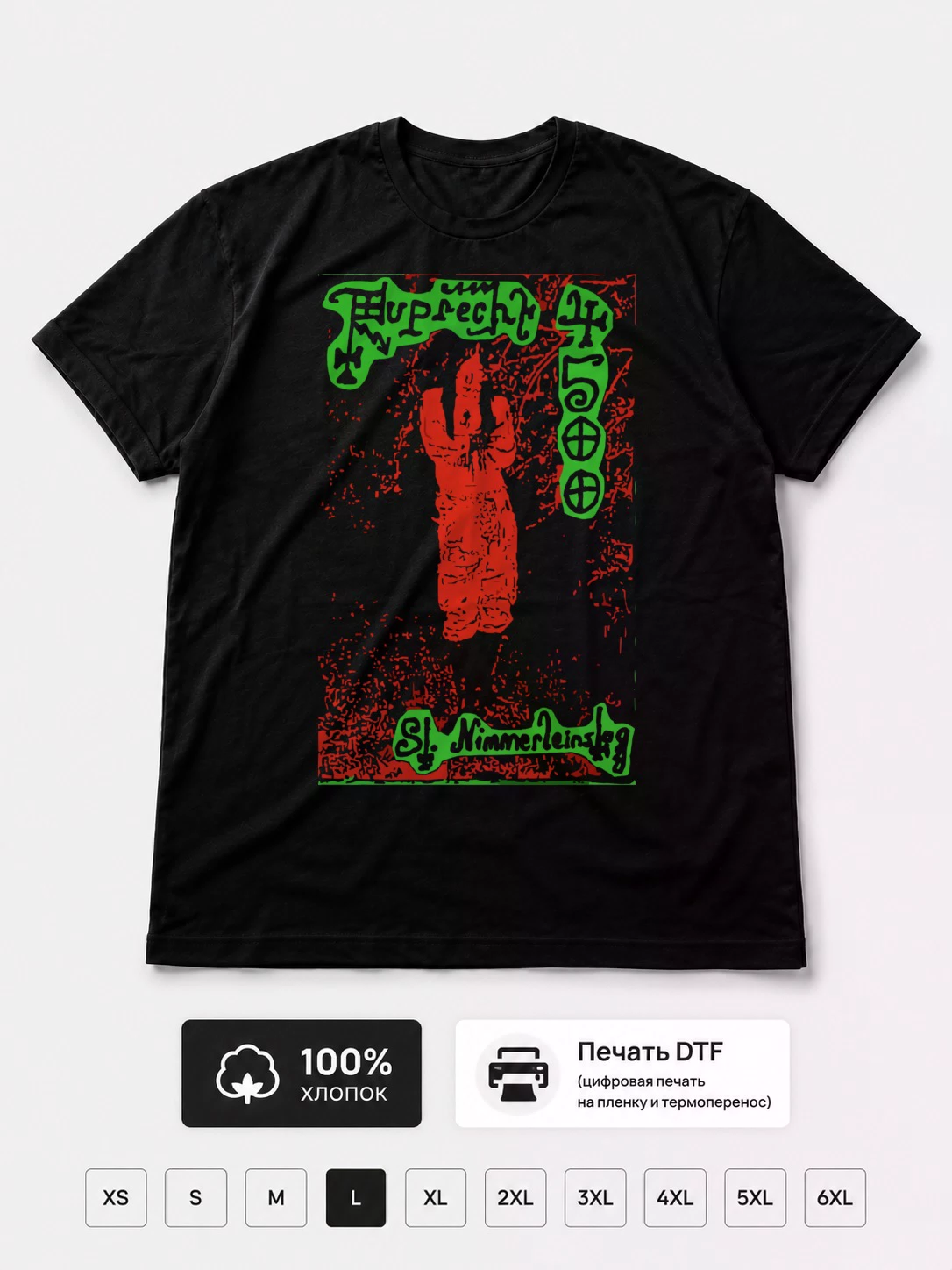 Футболка Ruprecht 4500