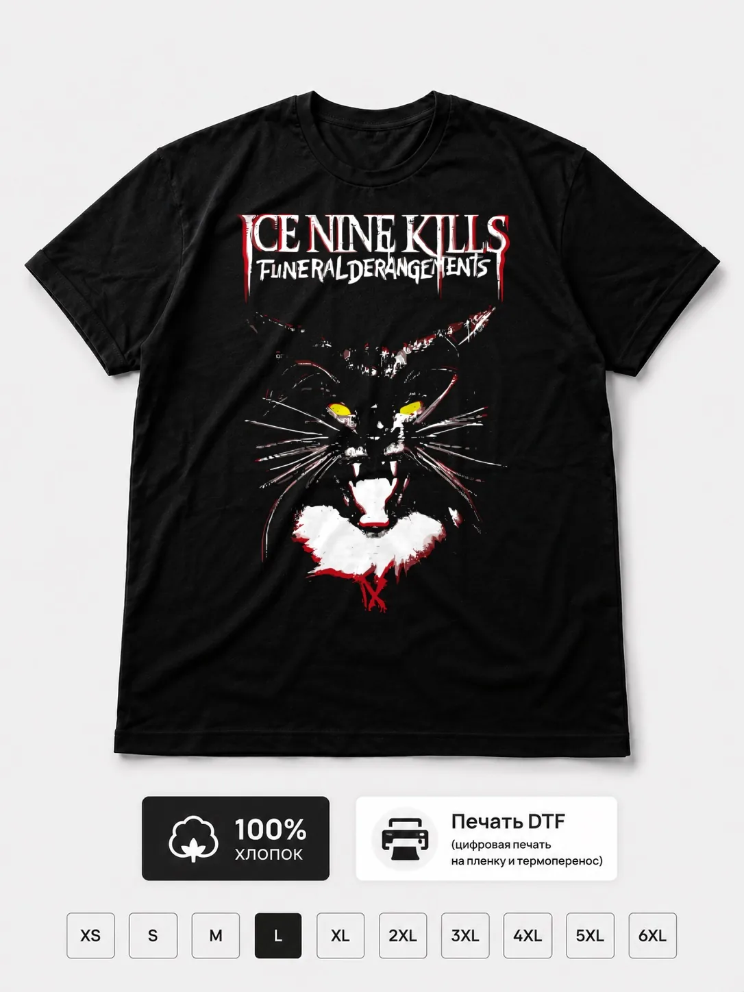 Футболка Ice Nine Kills