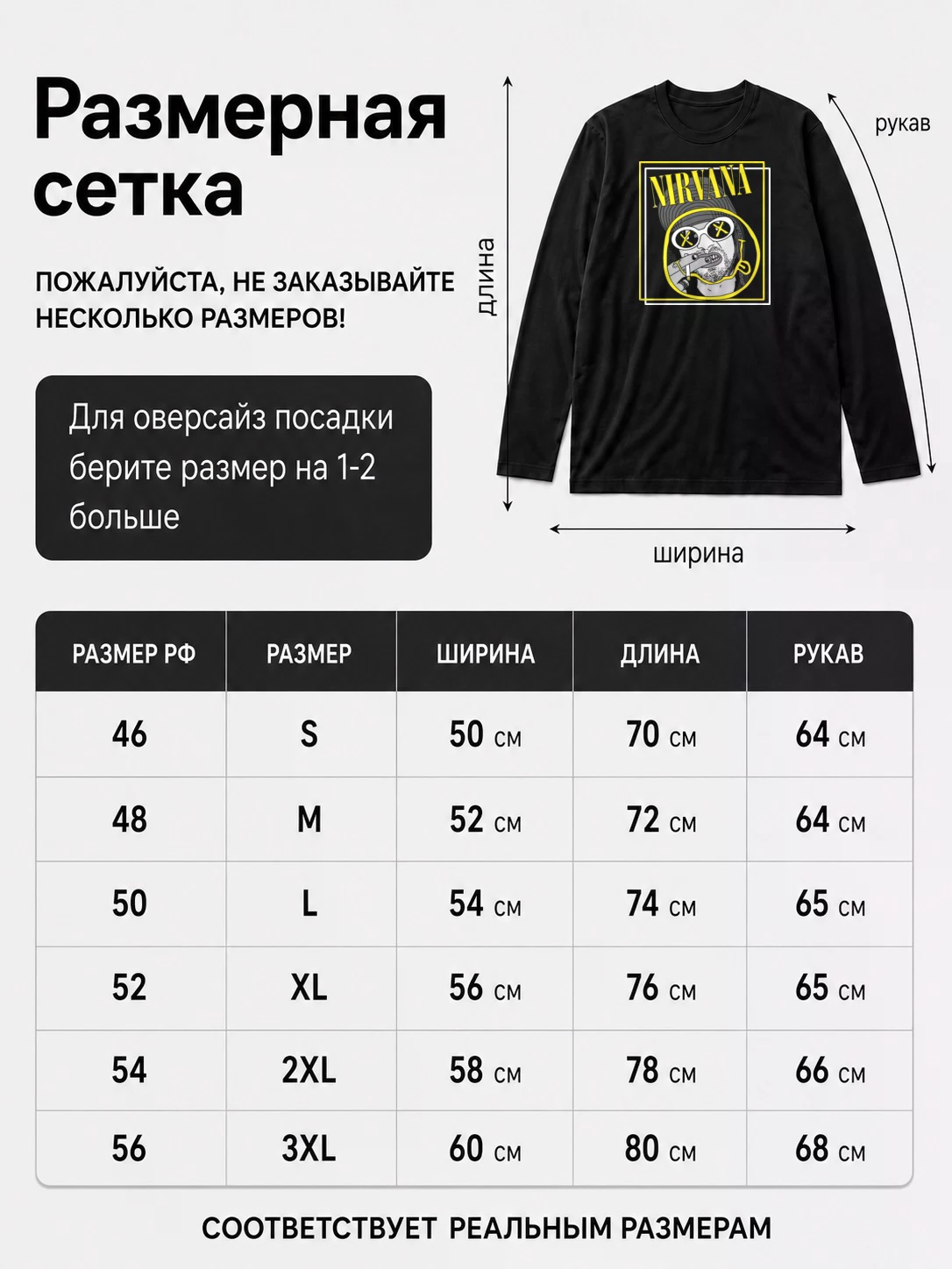 Детали: Лонгслив Nirvana