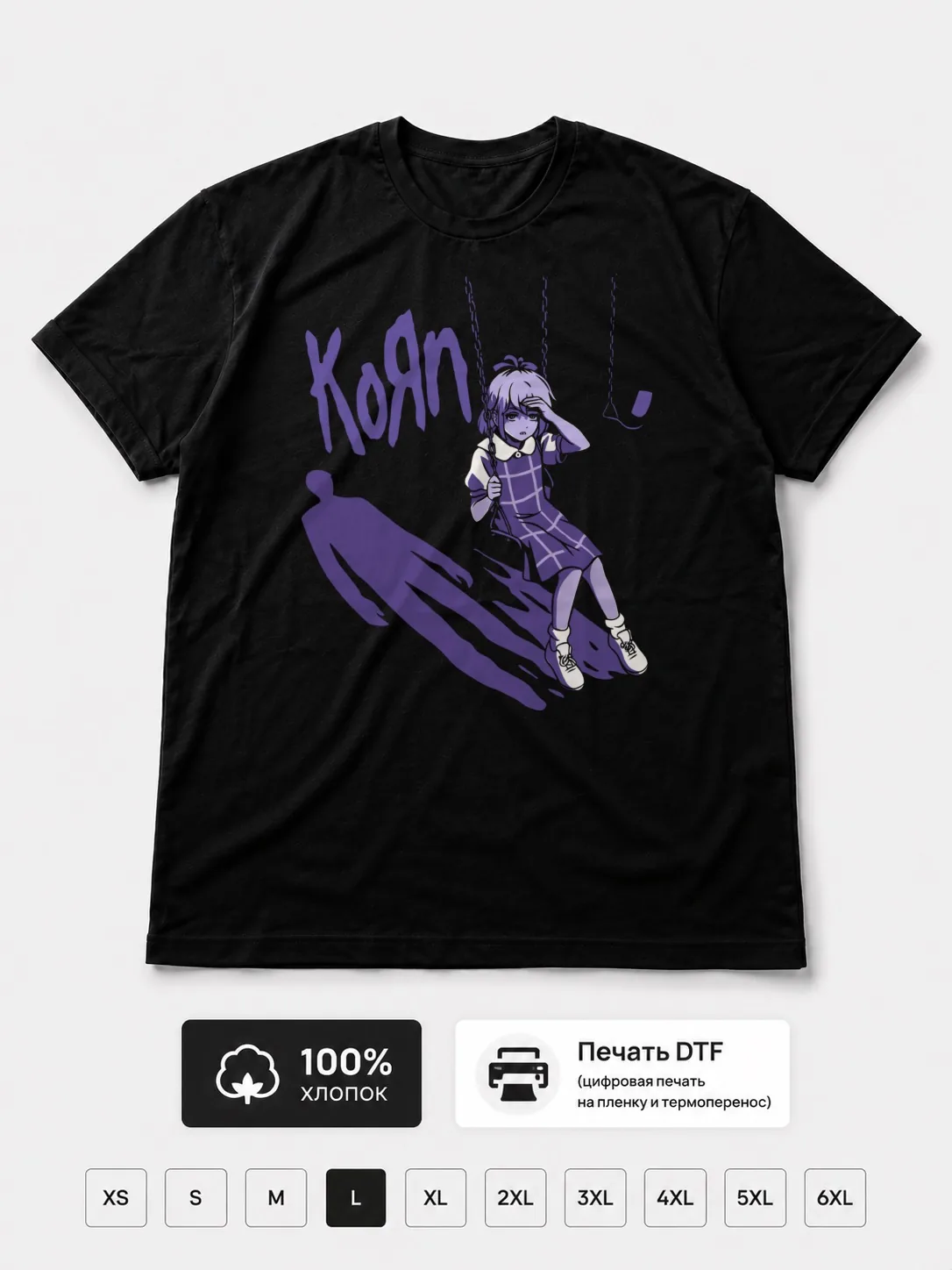 Футболка Korn прикол