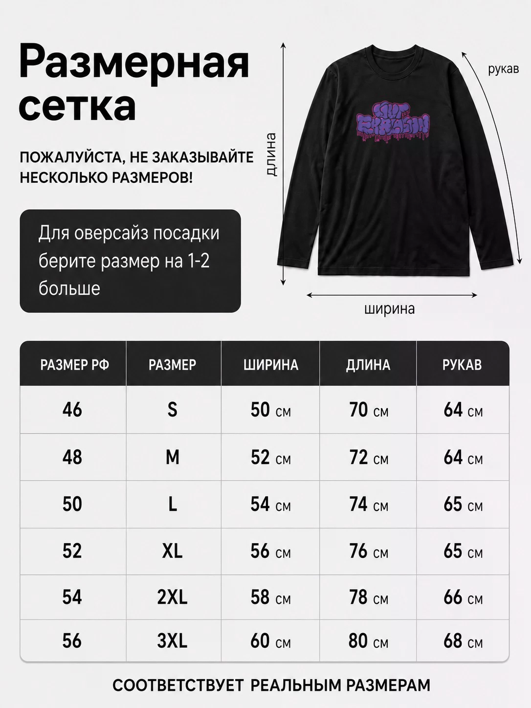 Детали: Лонгслив Gut explosion