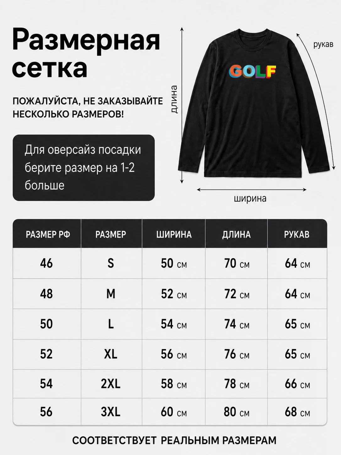 Детали: Лонгслив Golf Tyler The Creator