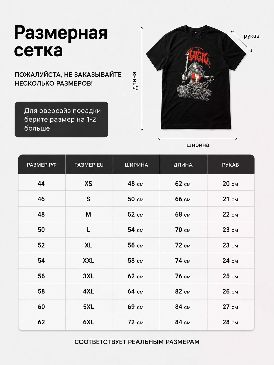 Детали: Футболка Vigil
