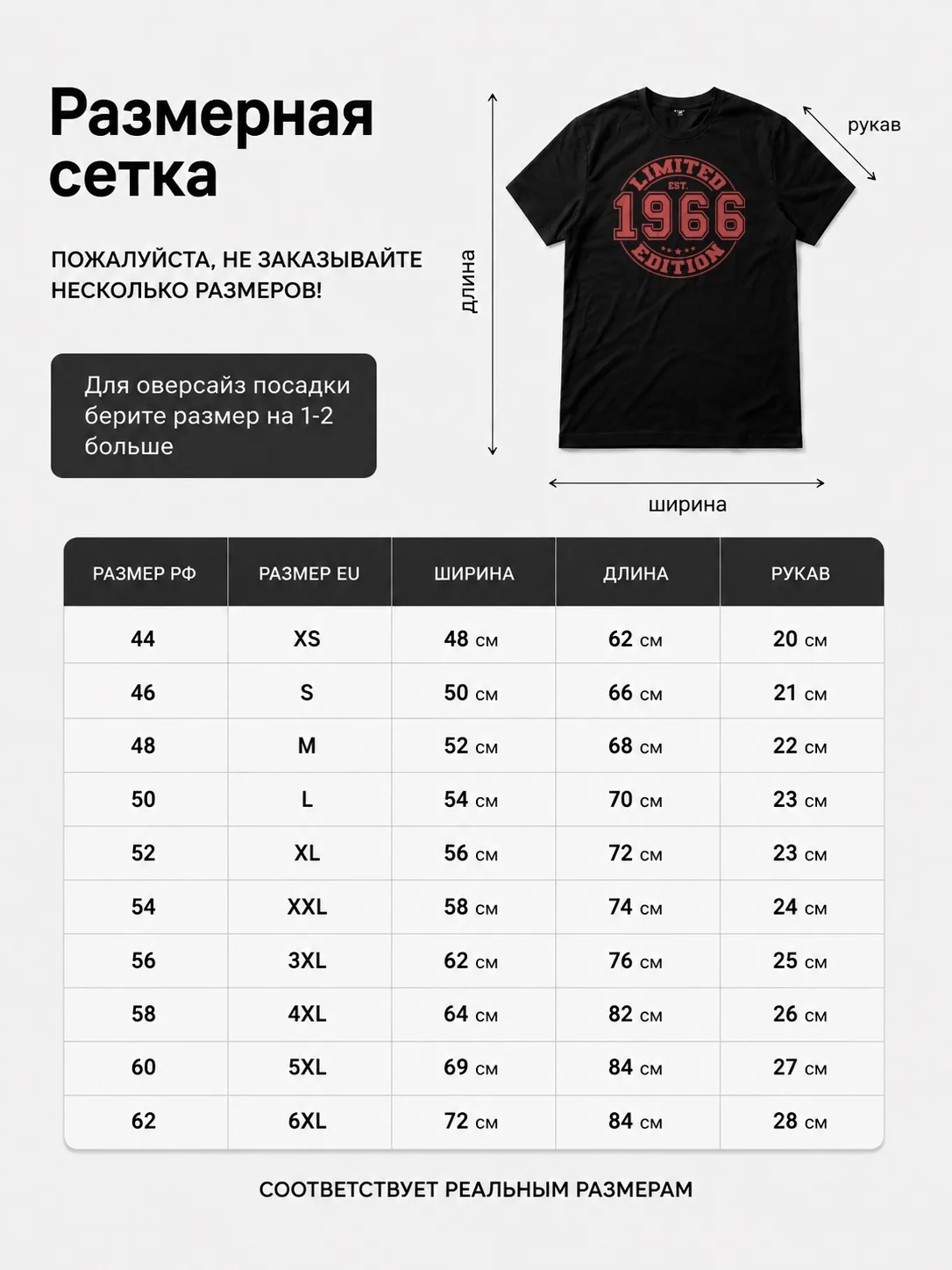 Футболка 1966