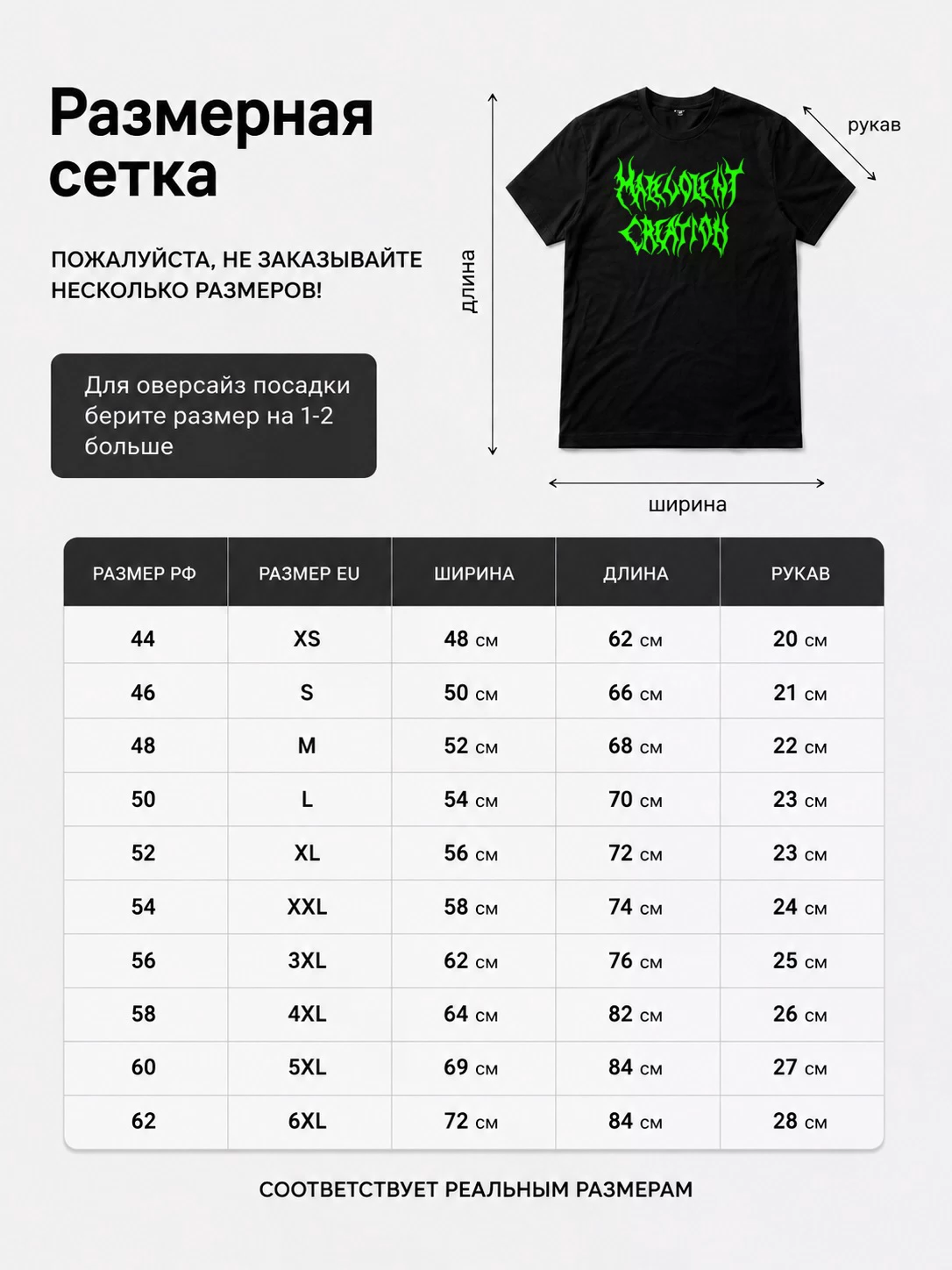 Детали: Футболка Malevolent creation