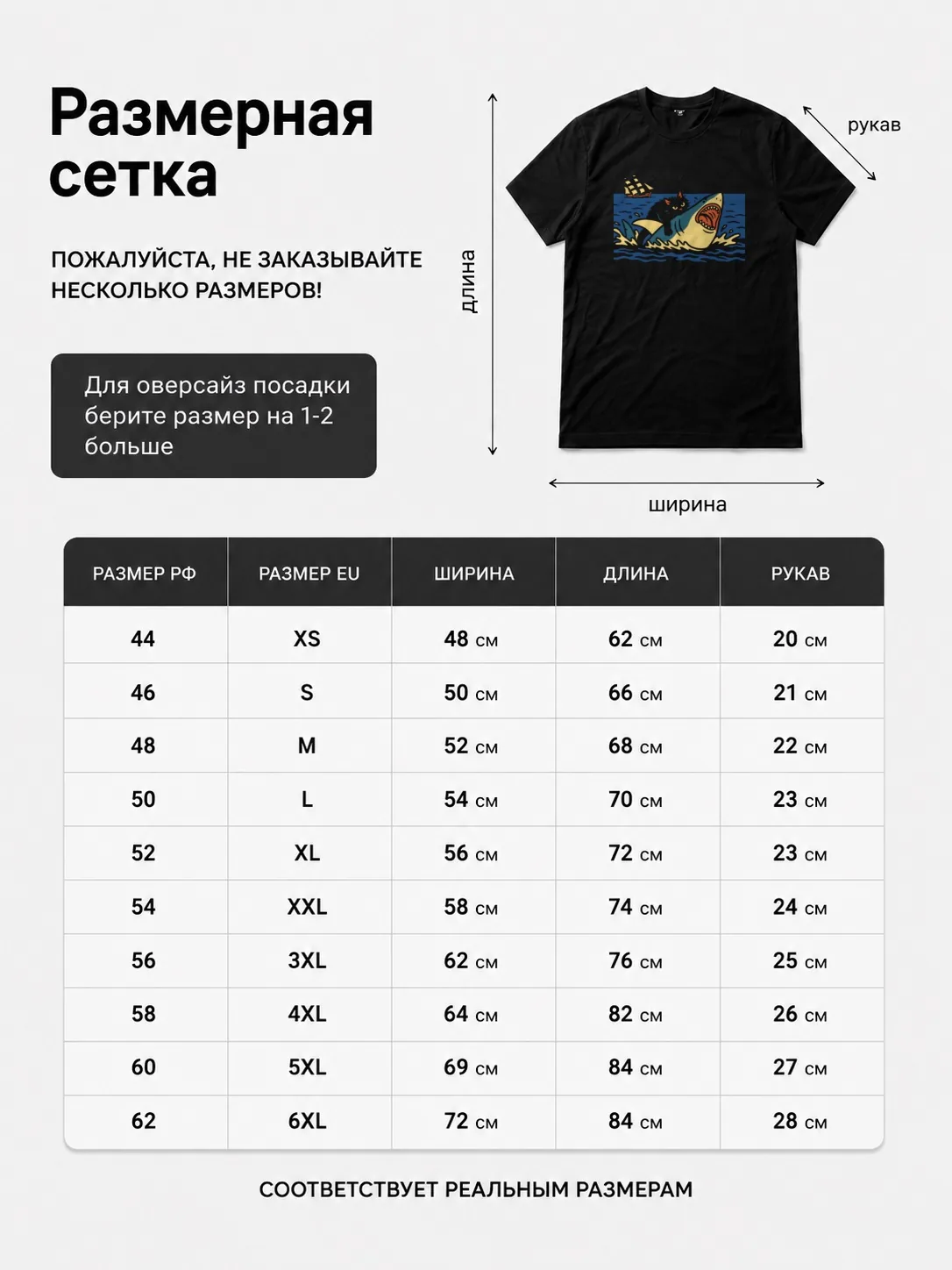Детали: Футболка Кусь