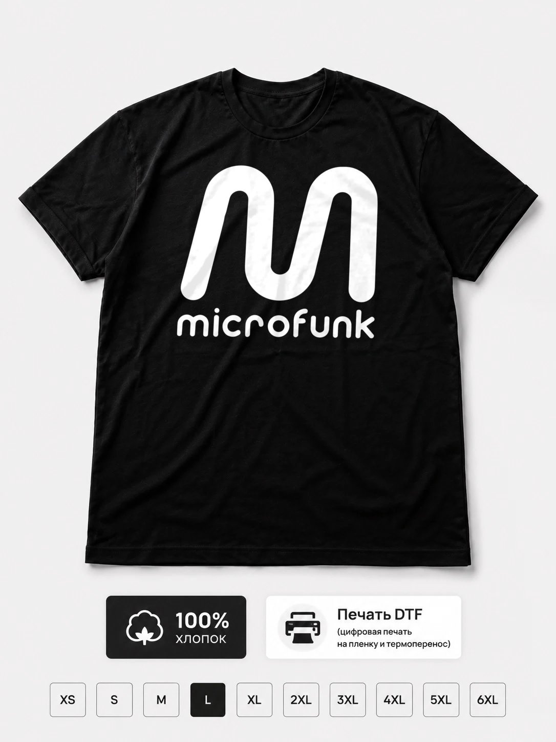 Футболка Microfunk music