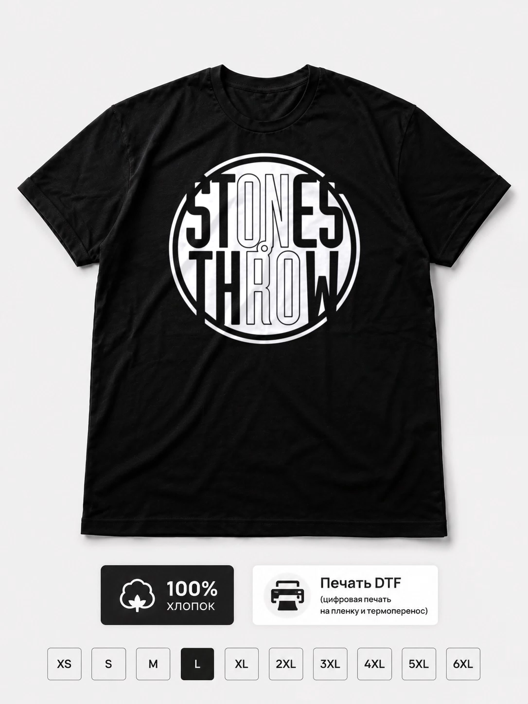 Футболка Stones throw