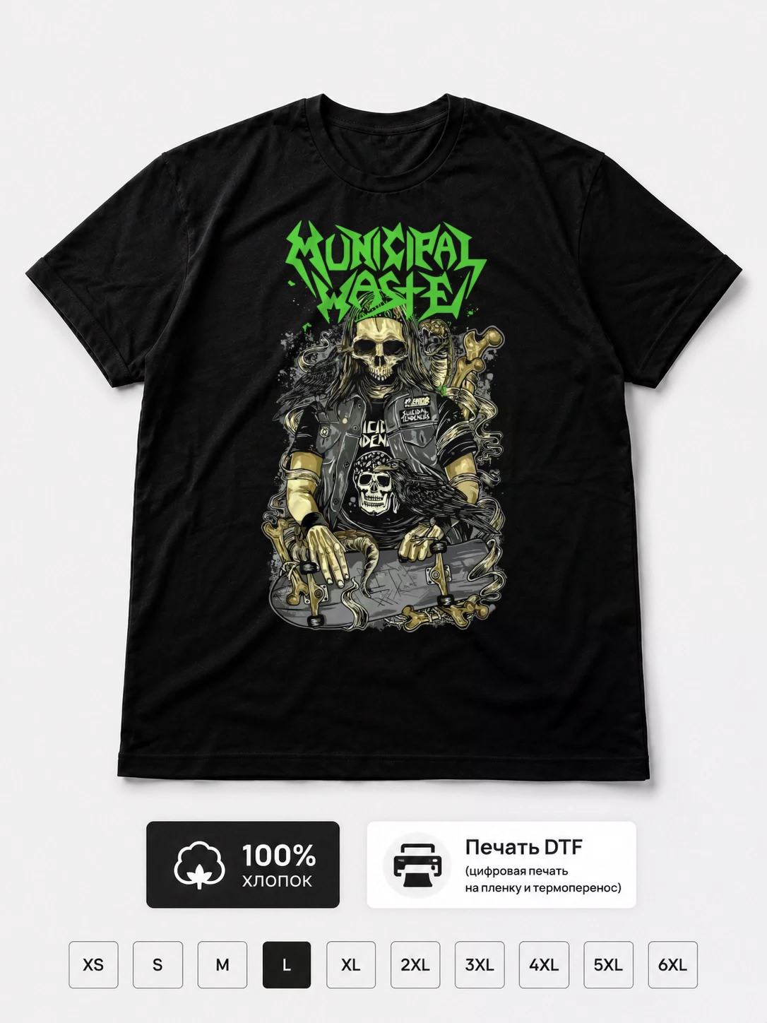 Футболка Municipal Waste
