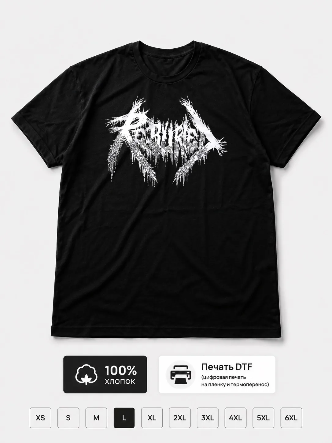 Футболка Reburied