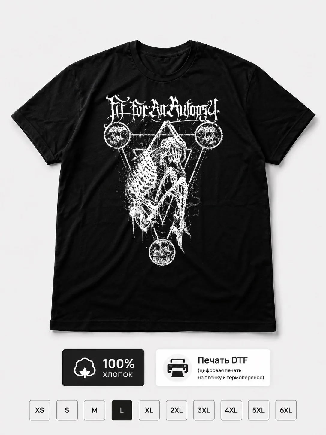 Футболка Fit For An Autopsy