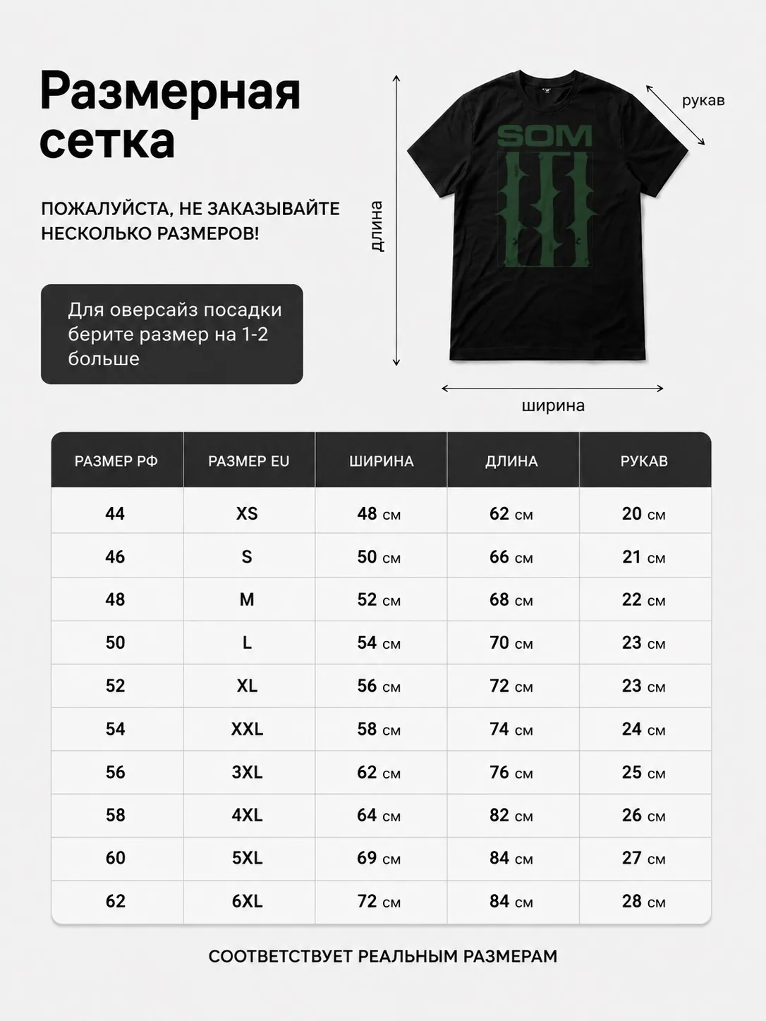 Детали: Футболка Som
