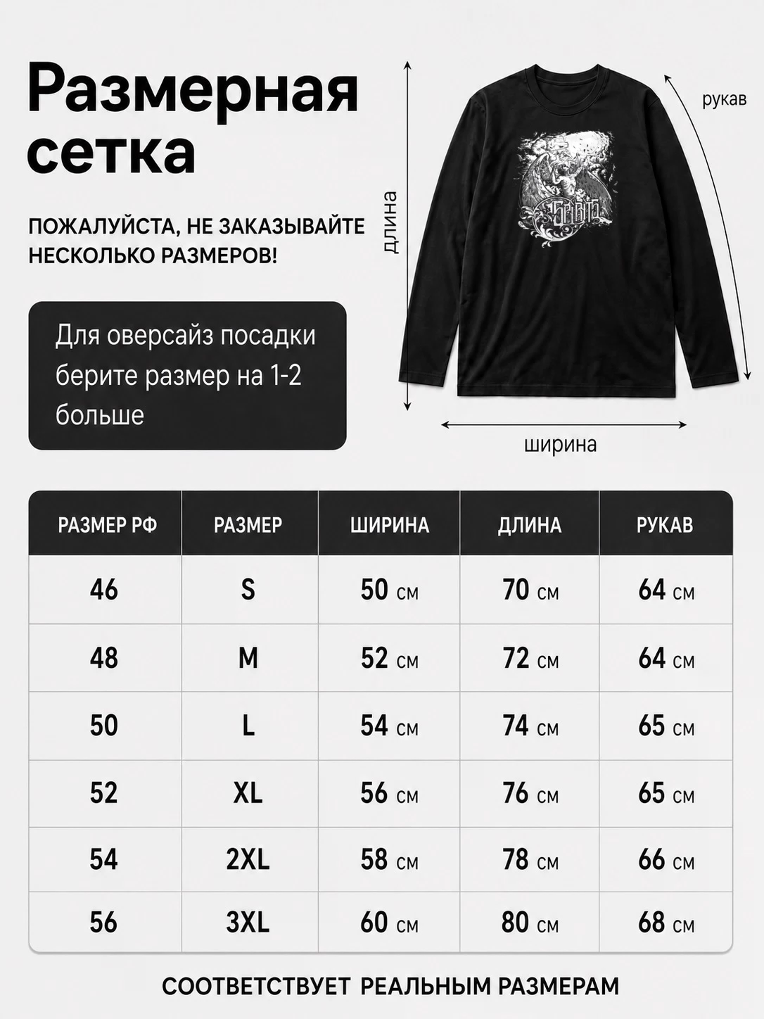 Детали: Лонгслив Spirits