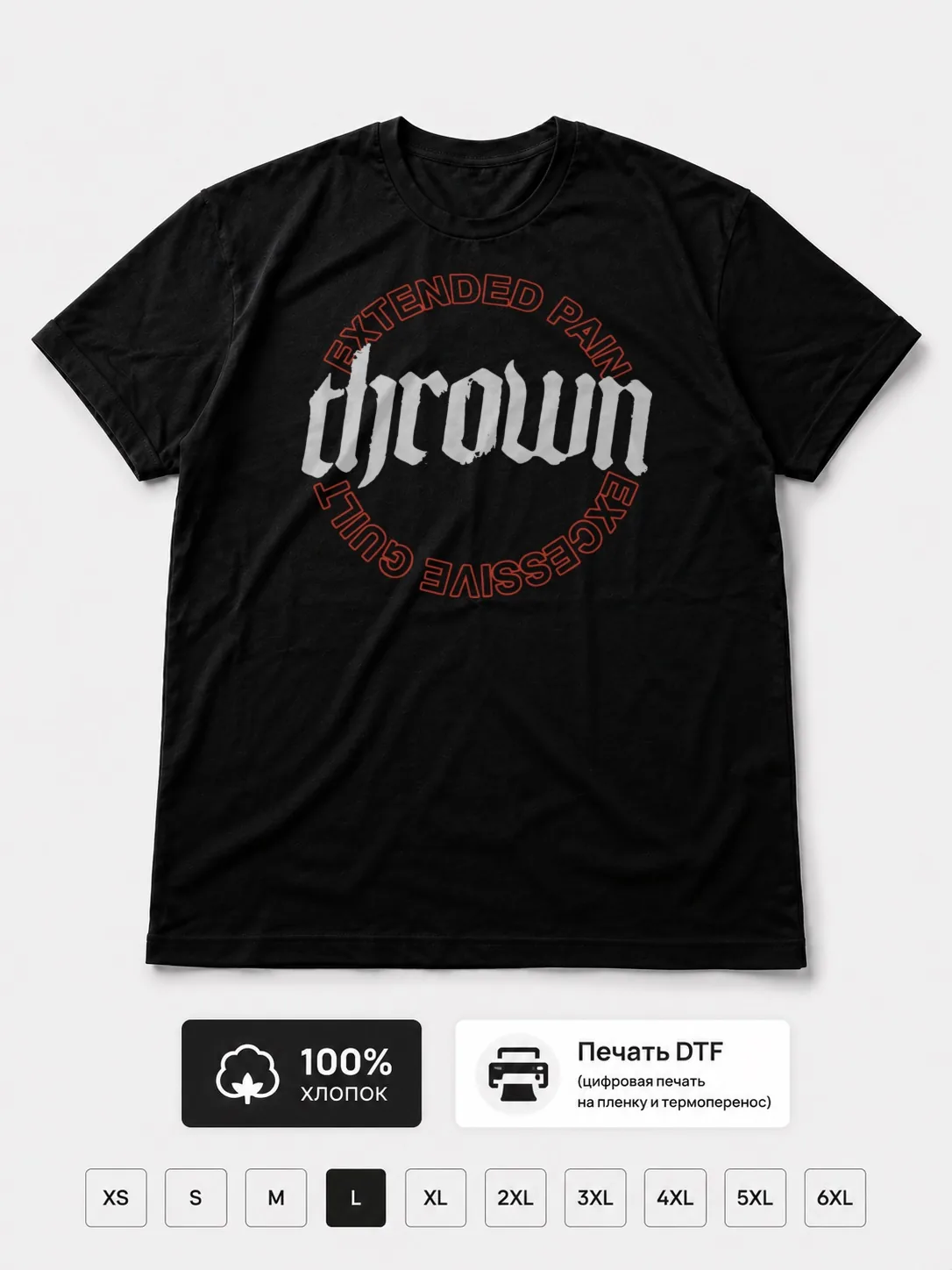 Футболка Thrown
