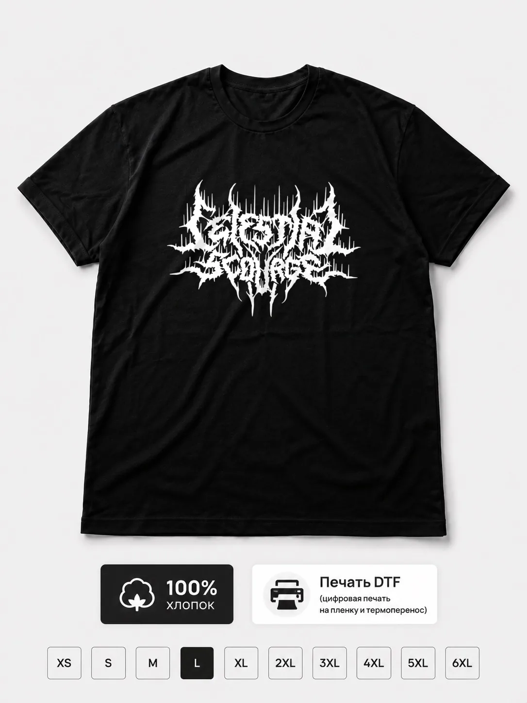 Футболка Celestial scourge