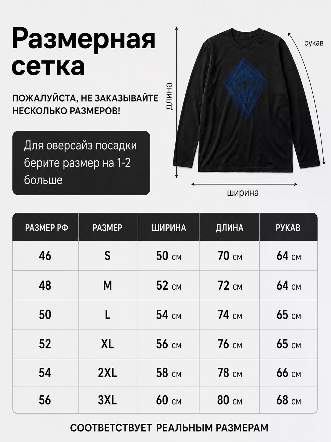 Детали: Лонгслив Nest
