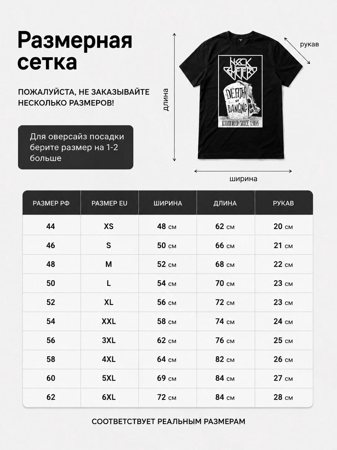 Детали: Футболка Neck cemetery