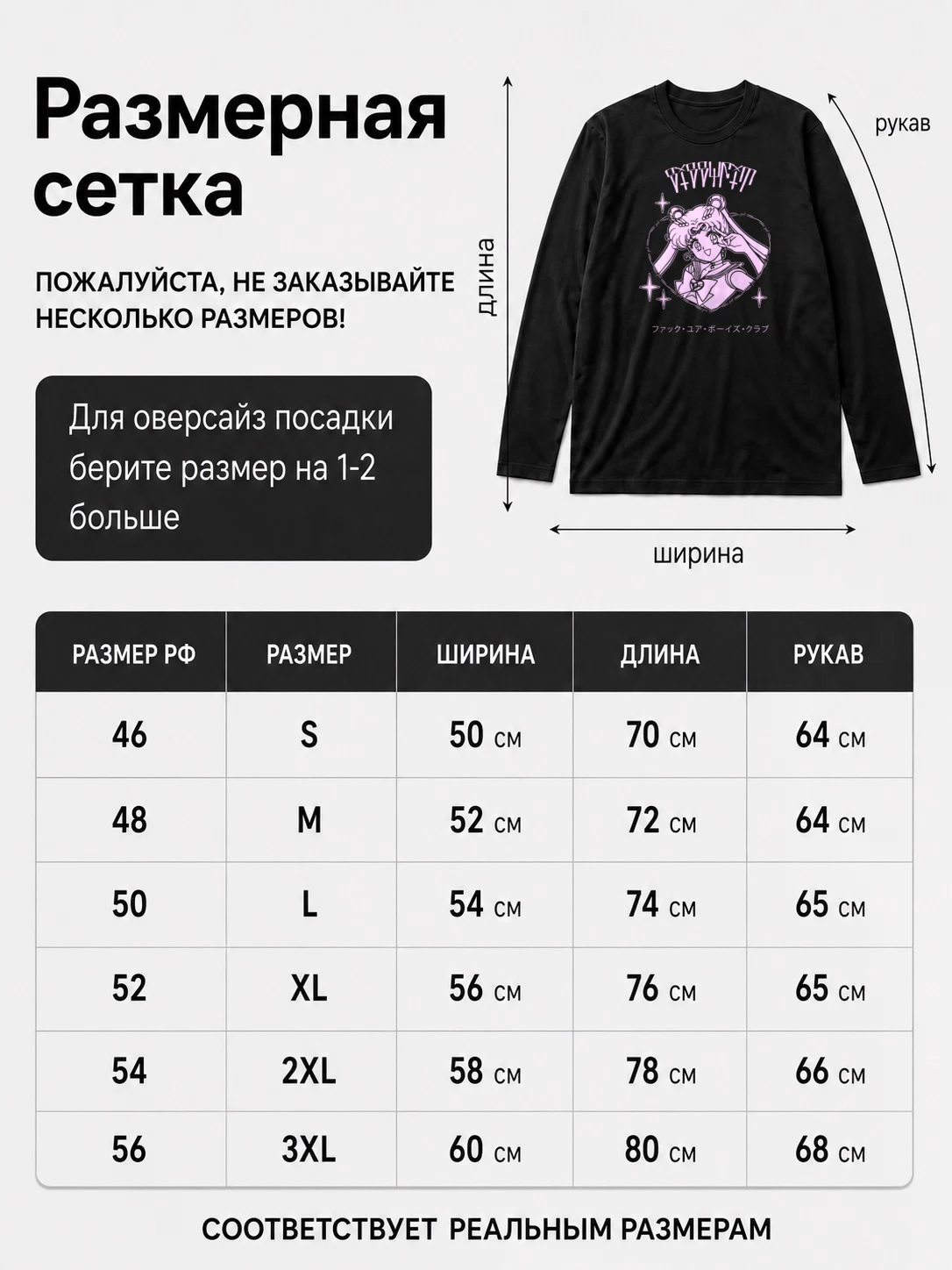 Детали: Лонгслив Sissyfit