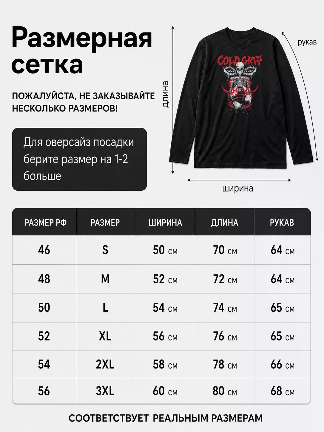 Детали: Лонгслив Cold grip