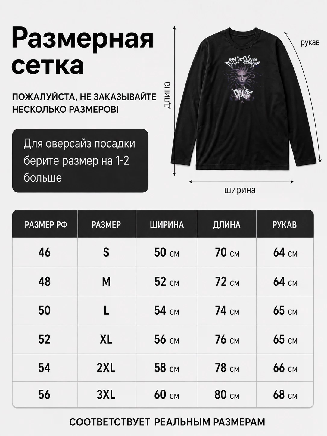 Лонгслив Danzig