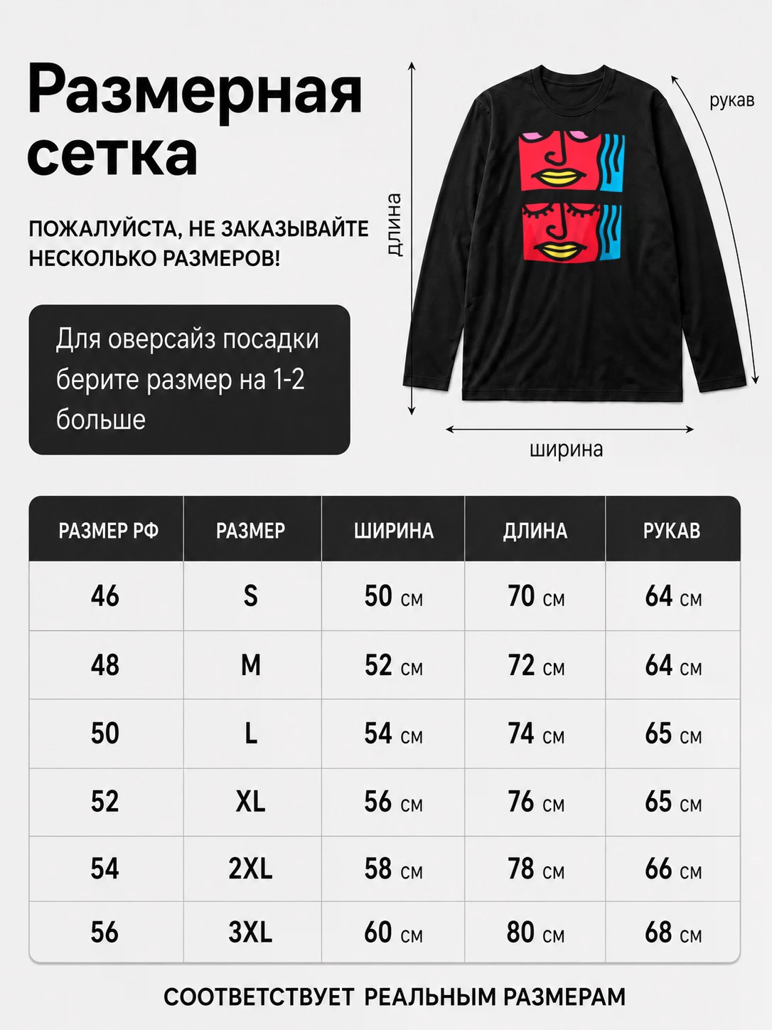 Детали: Лонгслив Ou stop my heart tee
