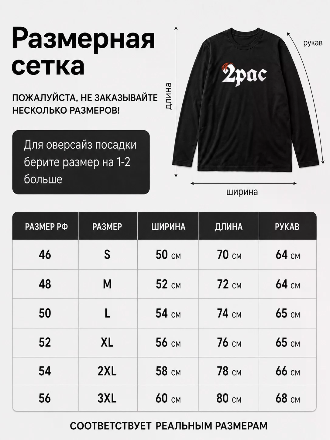 Лонгслив 2pac