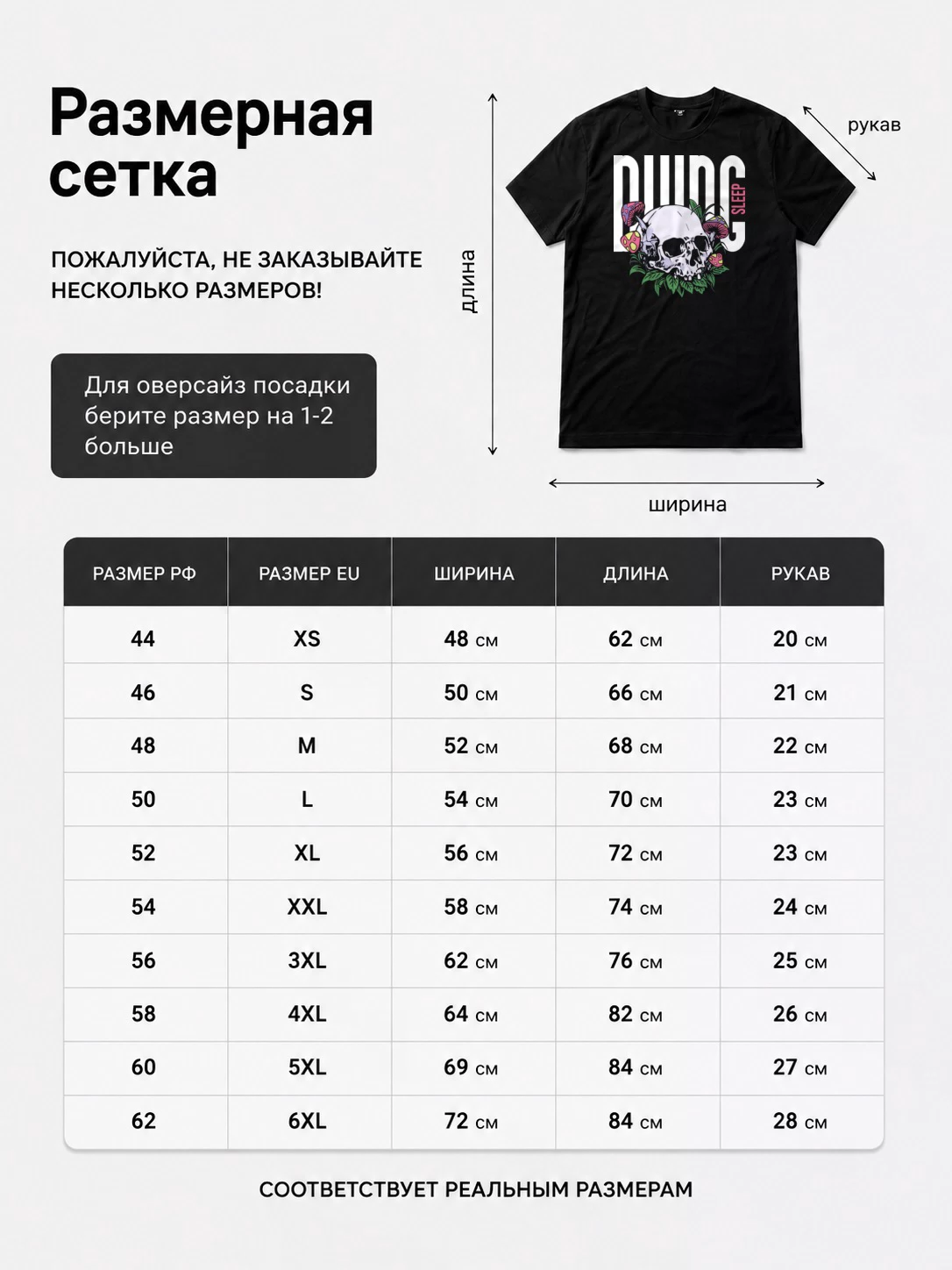 Детали: Футболка Спи спокойно