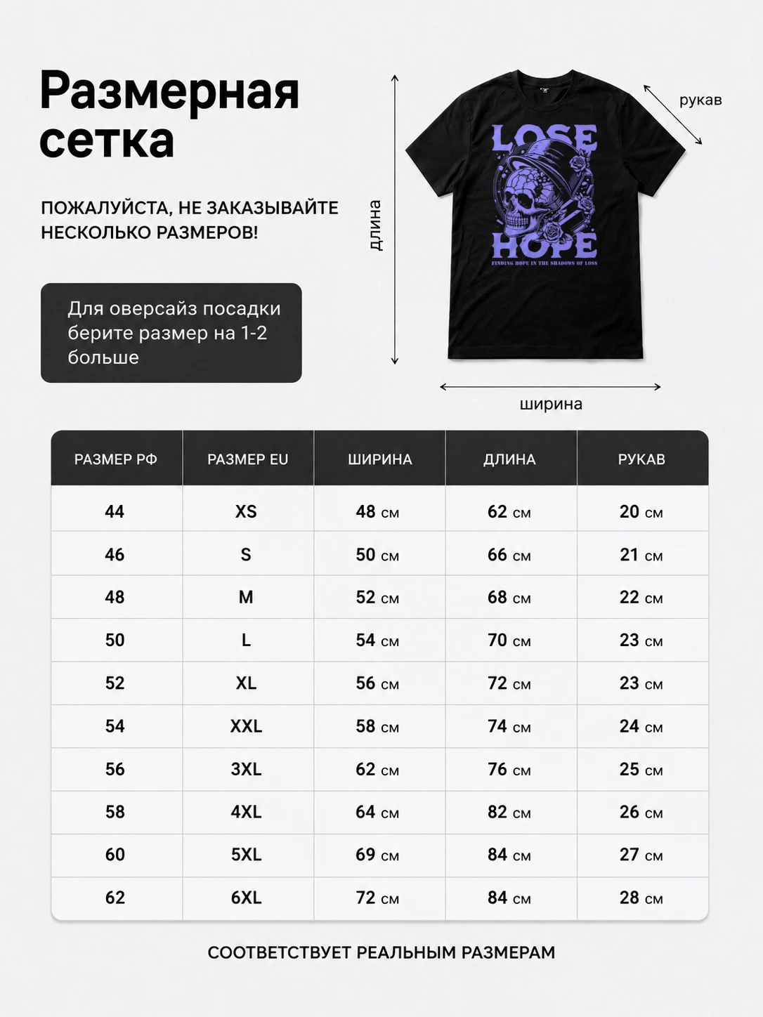 Детали: Футболка Потерянная надежда