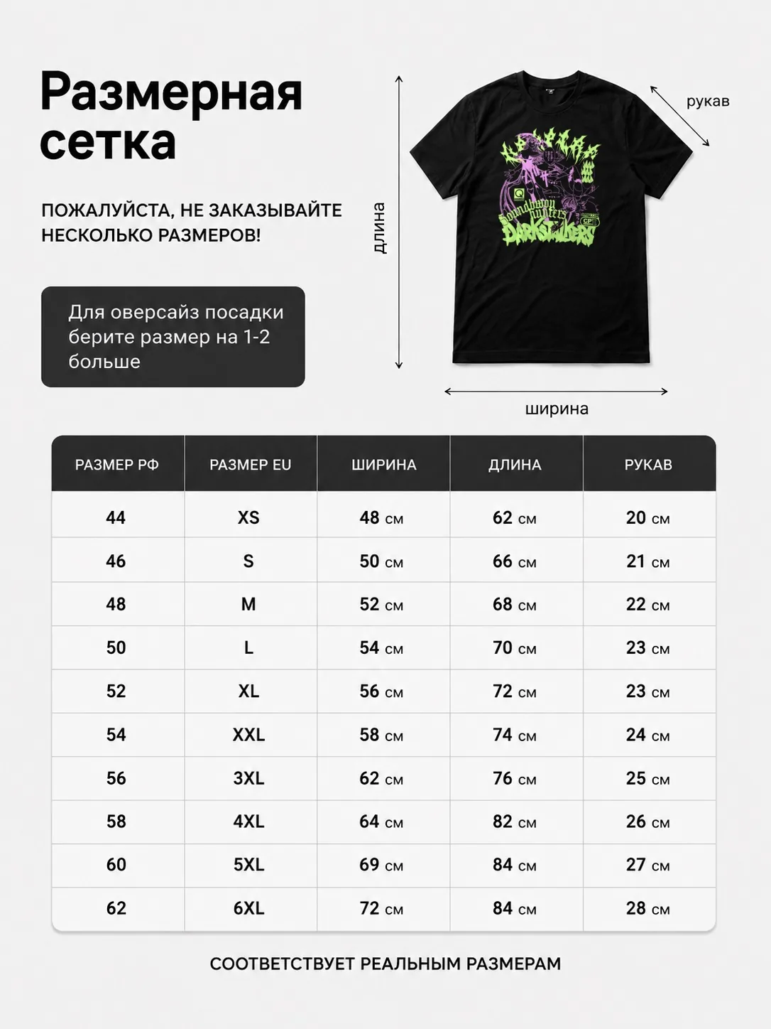 Детали: Футболка Mad breaks