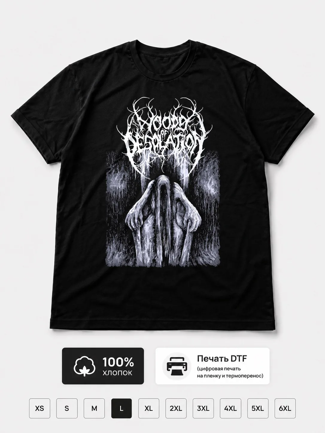 Футболка Woods of Desolation
