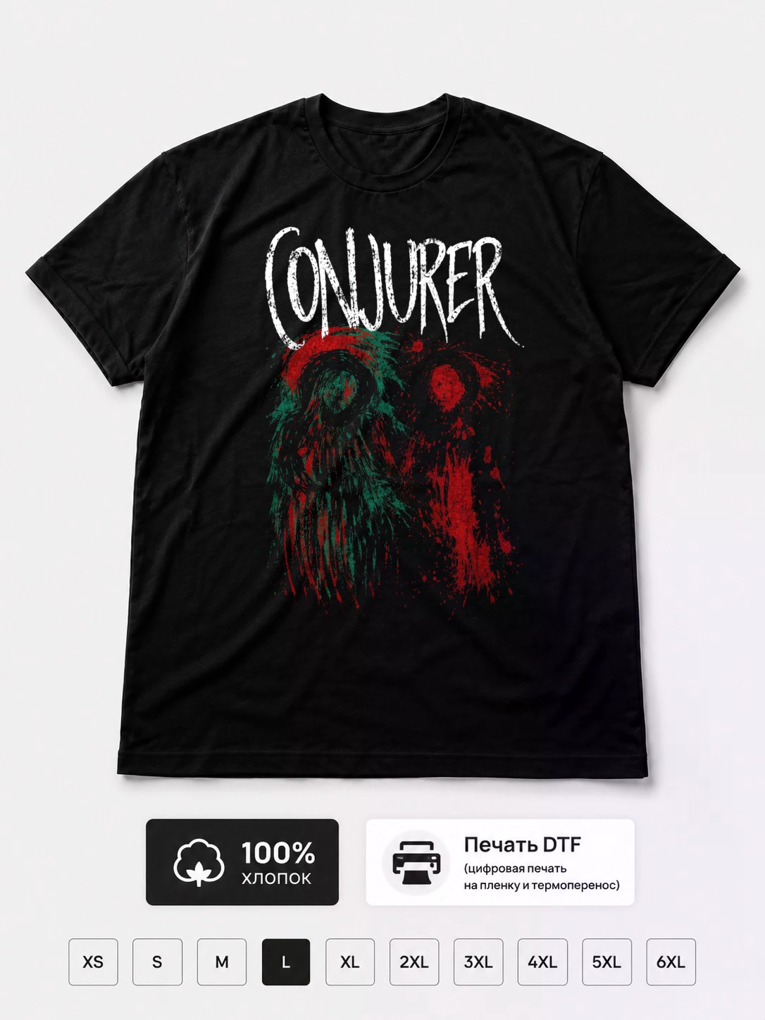 Футболка Conjurer