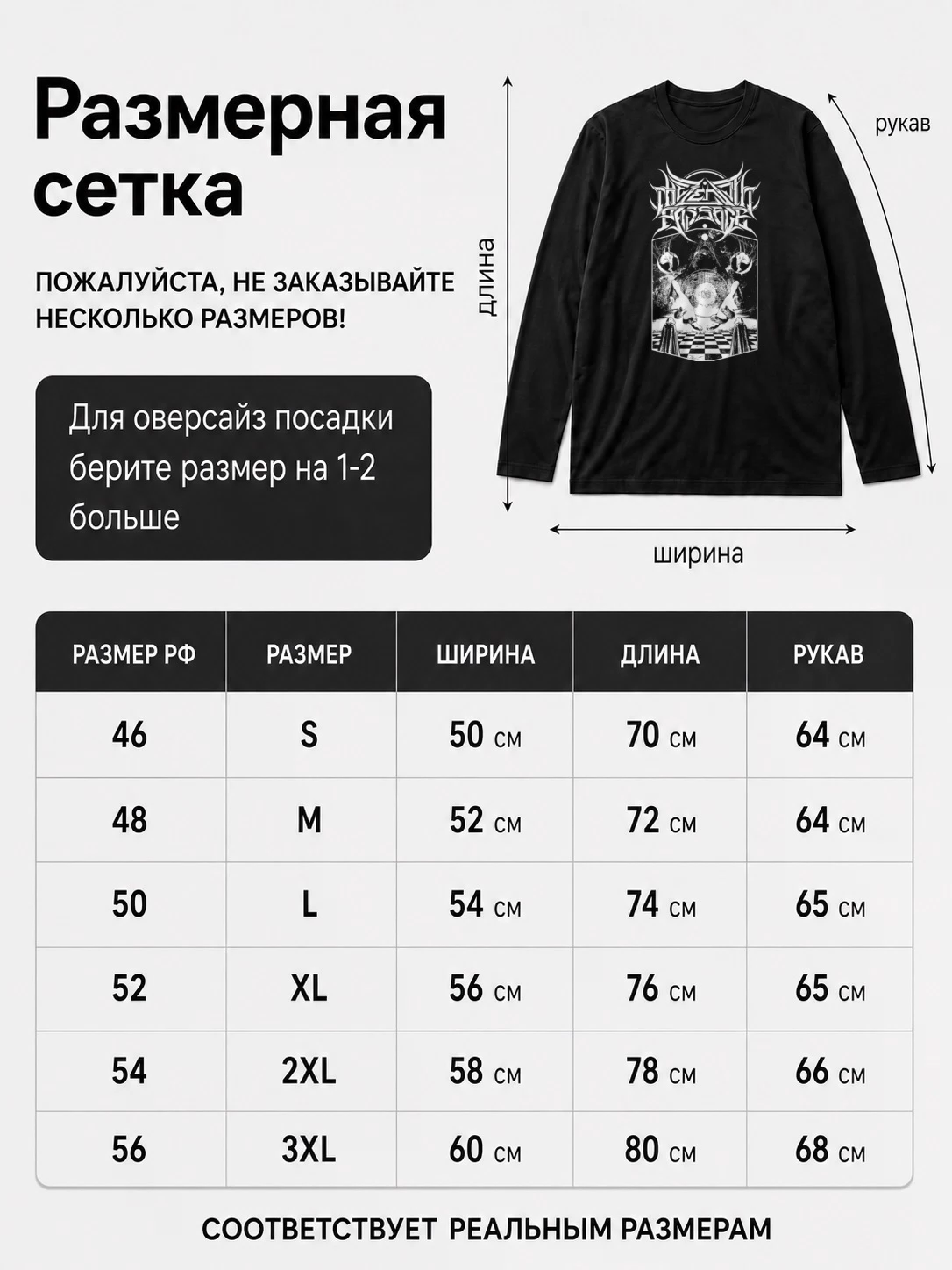 Детали: Лонгслив The Zenith Passage