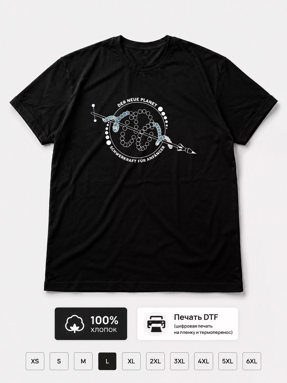 Футболка Der neue planet