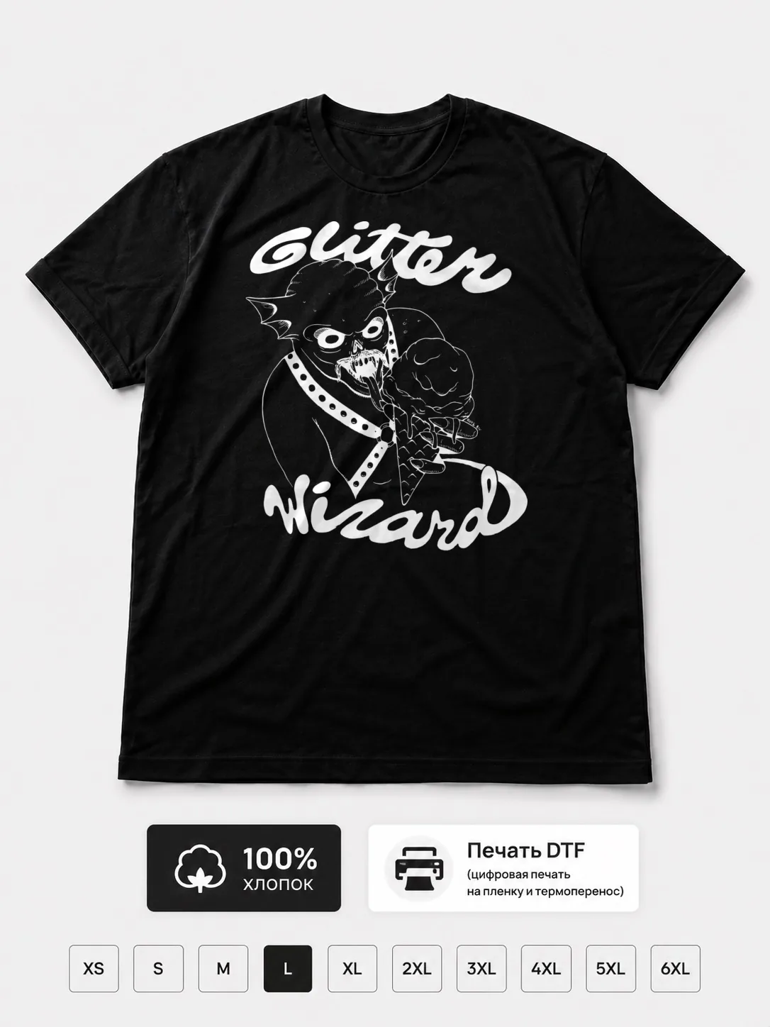 Футболка Glitter wizard