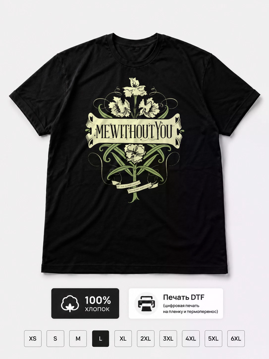 Футболка Mewithoutyou