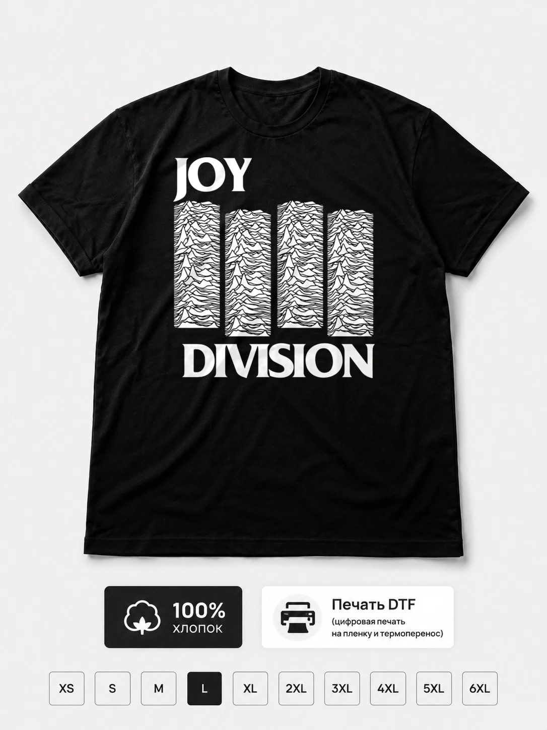 Футболка Joy Division прикол