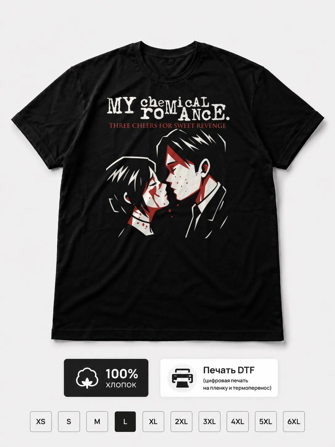 Футболка My Chemical Romance прикол