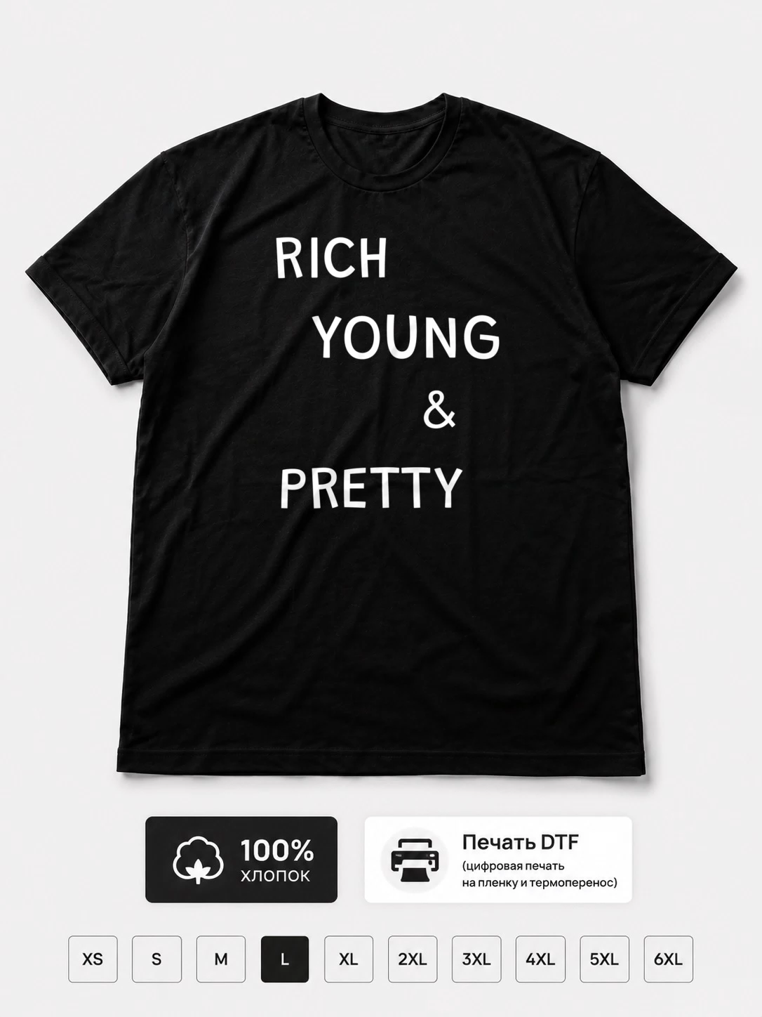 Футболка Young rich