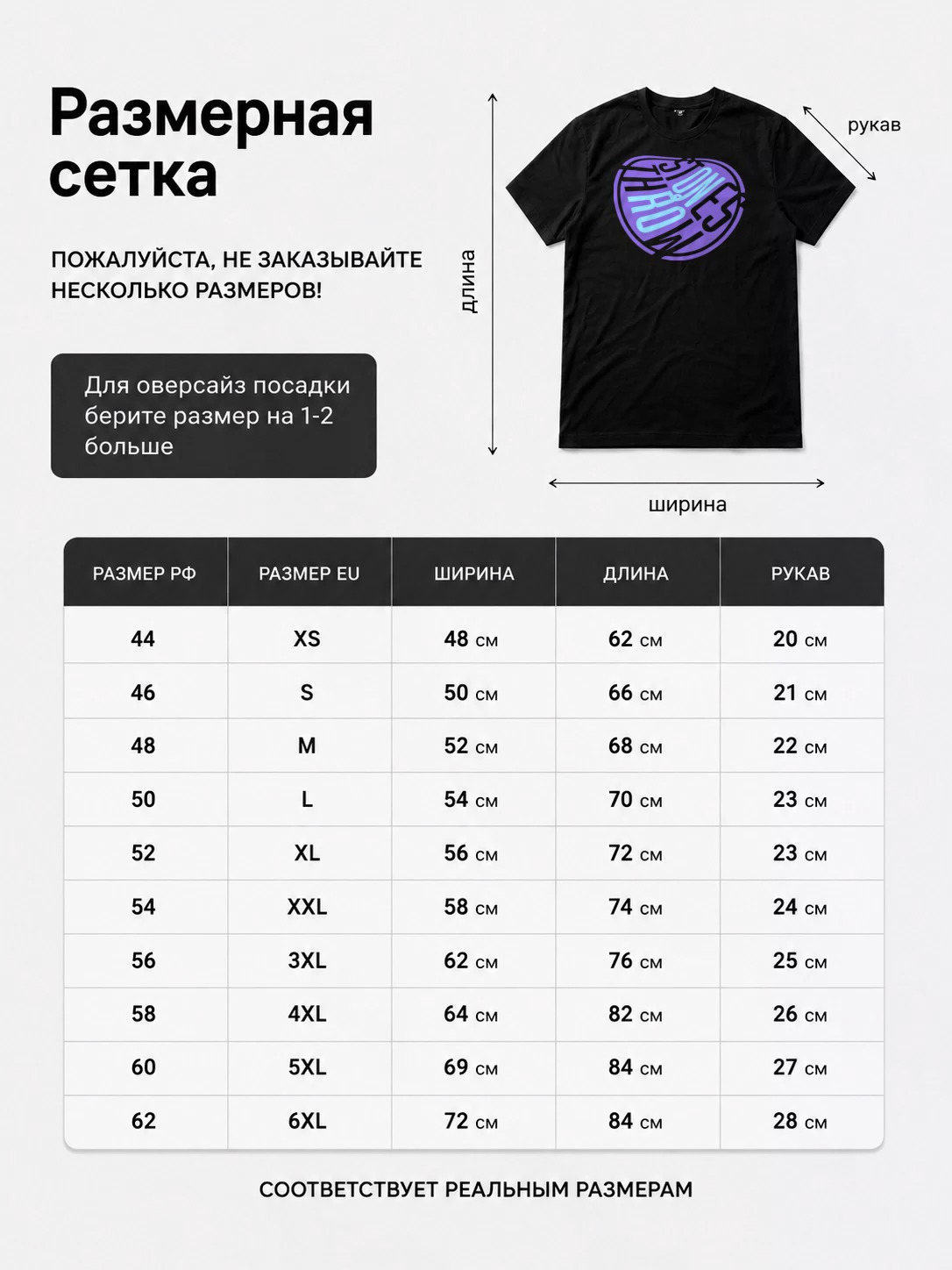 Детали: Футболка Melted