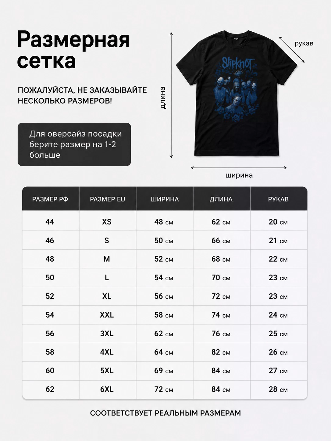 Детали: Футболка Slipknot в стиле гжель